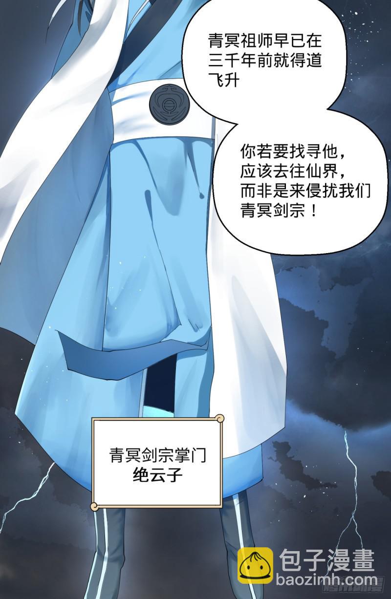 🍔炼气练了三千年 01回-炼气期老祖 第37页