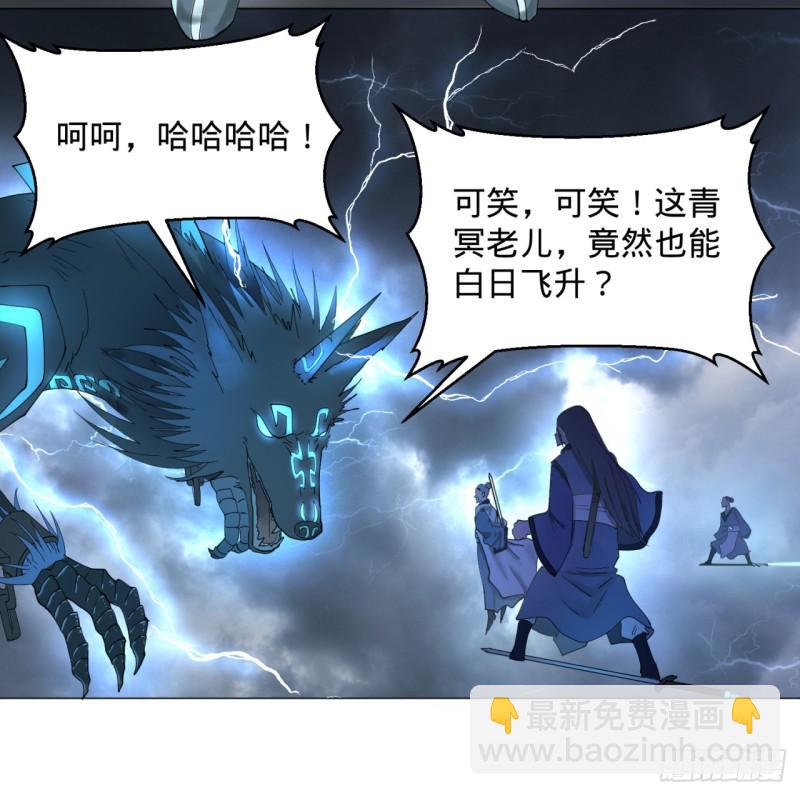 🍔炼气练了三千年 01回-炼气期老祖 第38页