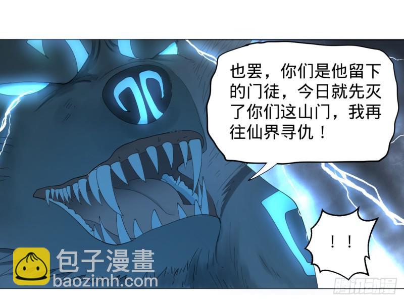 🍔炼气练了三千年 01回-炼气期老祖 第39页