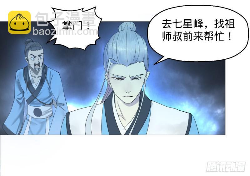 🍔炼气练了三千年 01回-炼气期老祖 第40页