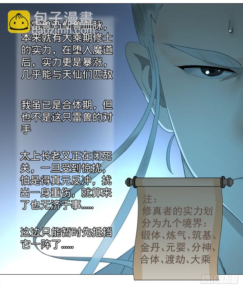 🍔炼气练了三千年 01回-炼气期老祖 第42页