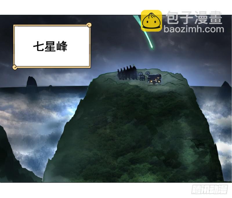 🍔炼气练了三千年 01回-炼气期老祖 第47页