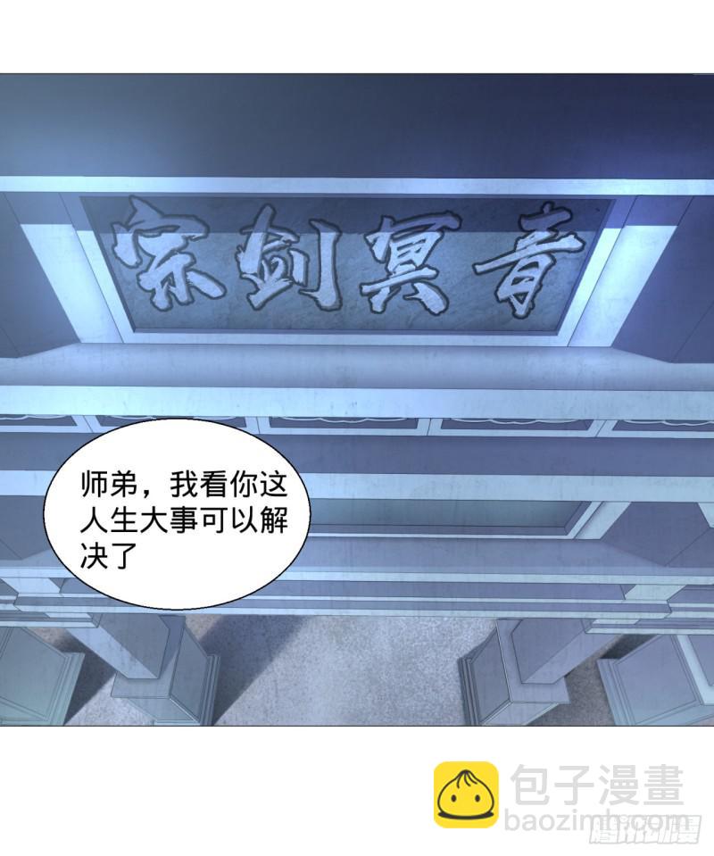 🍔炼气练了三千年 01回-炼气期老祖 第8页