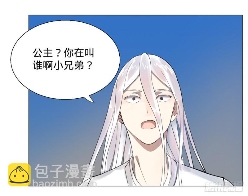 🍔炼气练了三千年 11回-你的胸肌明明比我还硬？2 第12页