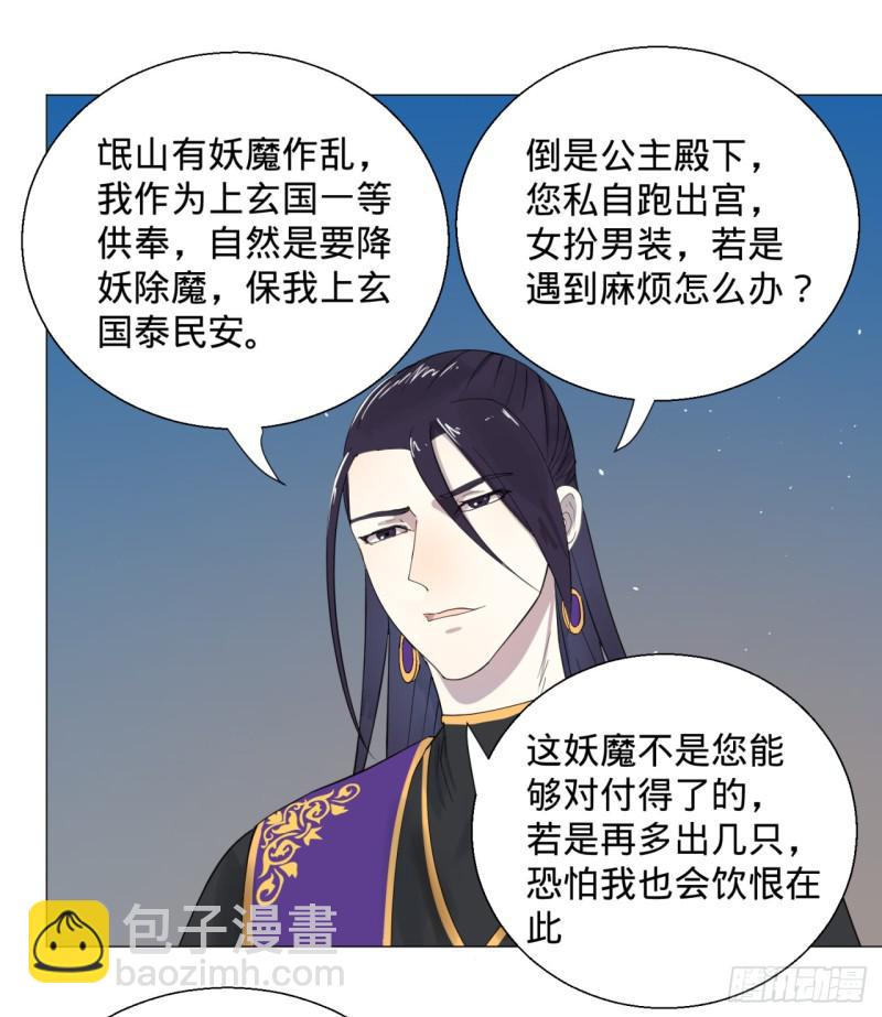 🍔炼气练了三千年 11回-你的胸肌明明比我还硬？2 第18页