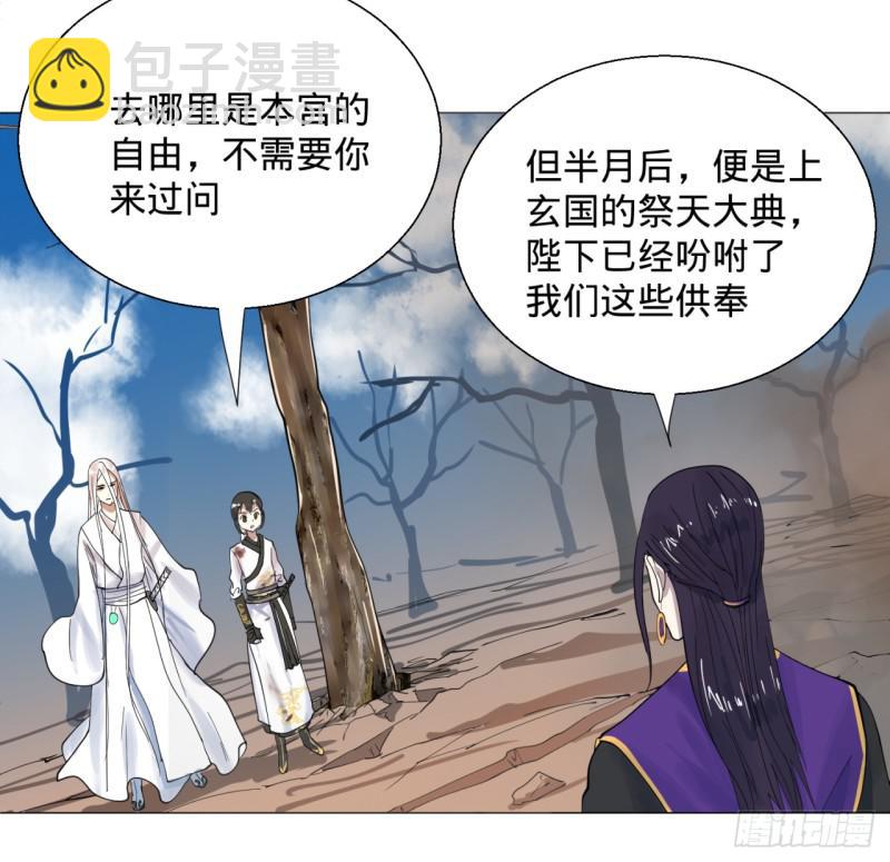 🍔炼气练了三千年 11回-你的胸肌明明比我还硬？2 第19页