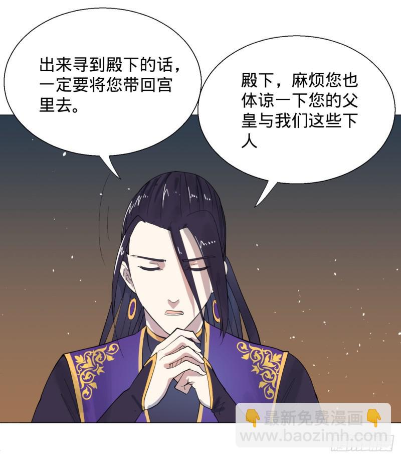 🍔炼气练了三千年 11回-你的胸肌明明比我还硬？2 第20页