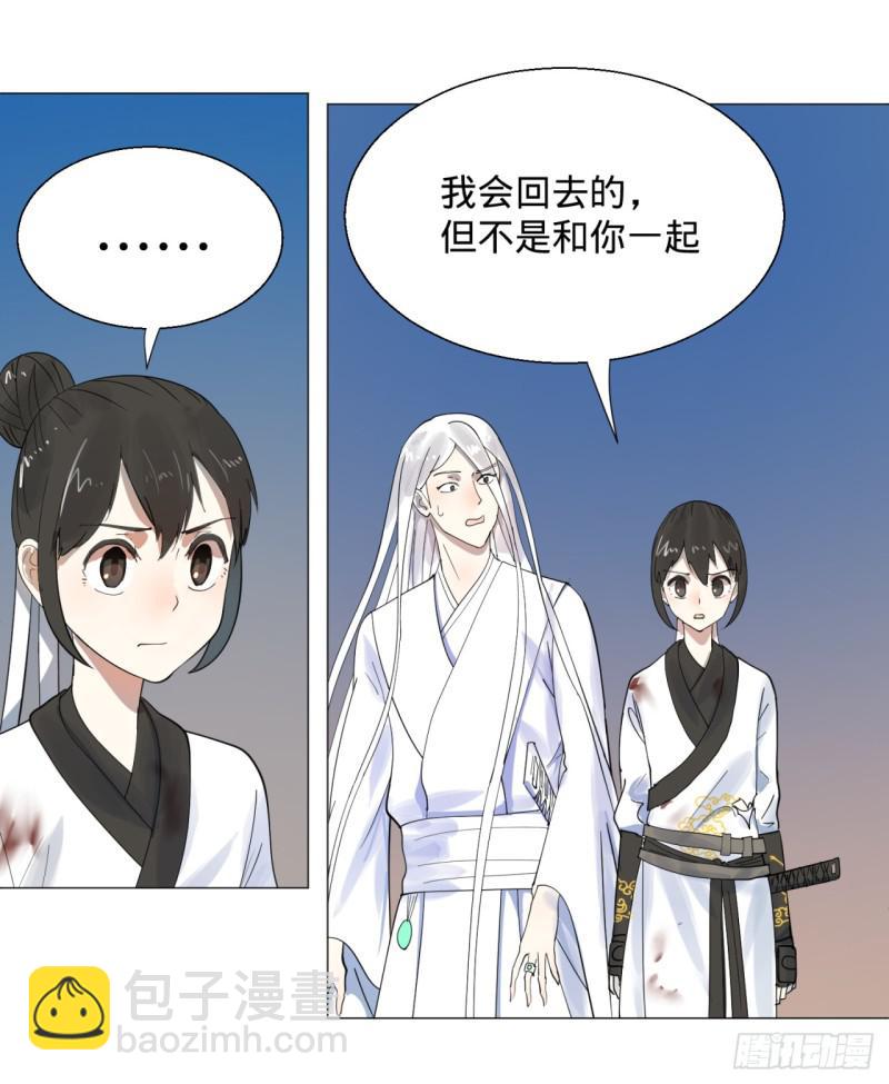 🍔炼气练了三千年 11回-你的胸肌明明比我还硬？2 第21页