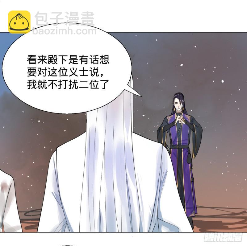🍔炼气练了三千年 11回-你的胸肌明明比我还硬？2 第23页