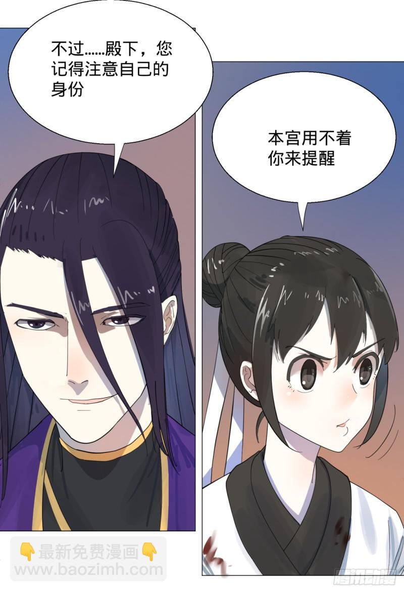 🍔炼气练了三千年 11回-你的胸肌明明比我还硬？2 第24页