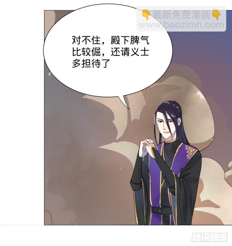 🍔炼气练了三千年 11回-你的胸肌明明比我还硬？2 第25页