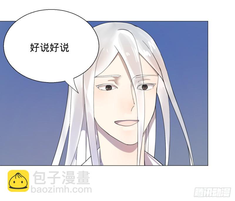 🍔炼气练了三千年 11回-你的胸肌明明比我还硬？2 第26页