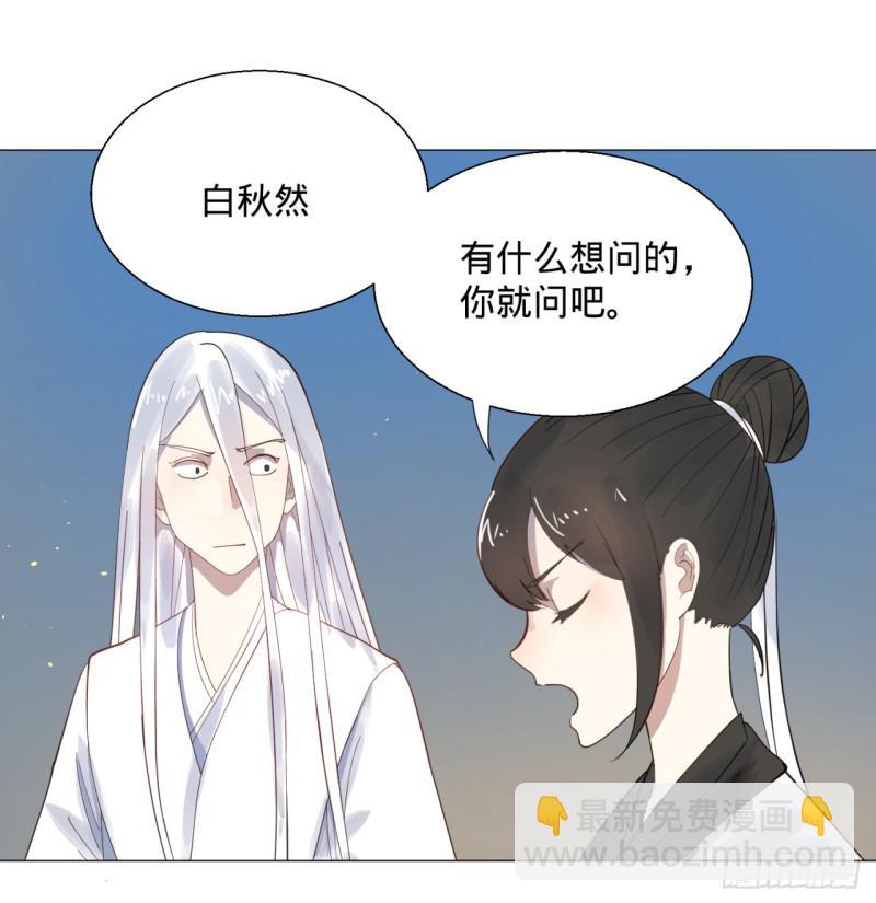 🍔炼气练了三千年 11回-你的胸肌明明比我还硬？2 第29页