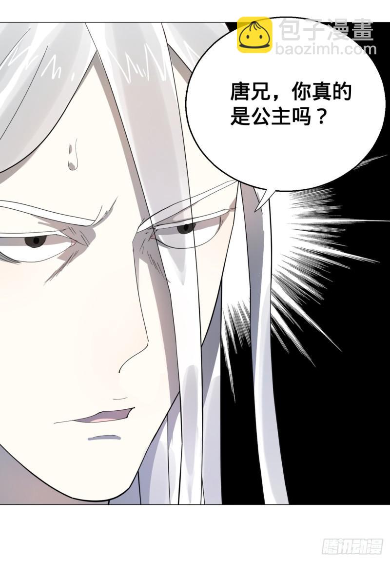 🍔炼气练了三千年 11回-你的胸肌明明比我还硬？2 第32页