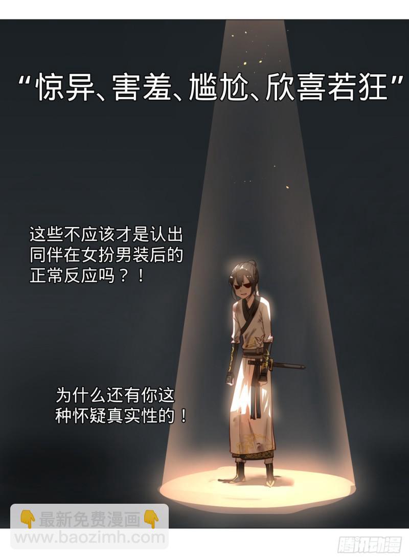 🍔炼气练了三千年 11回-你的胸肌明明比我还硬？2 第34页