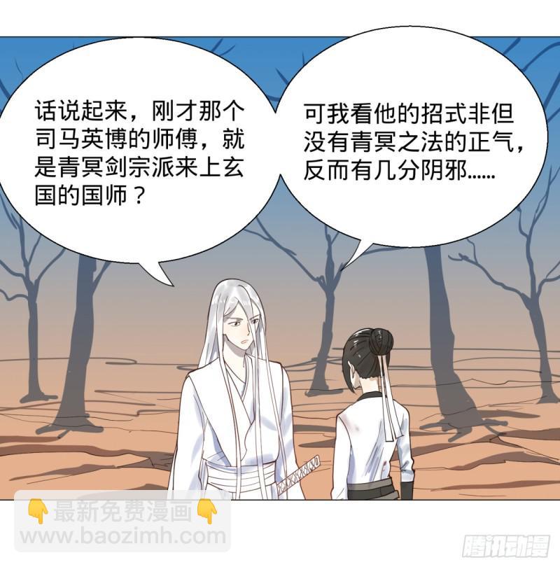 🍔炼气练了三千年 11回-你的胸肌明明比我还硬？2 第38页