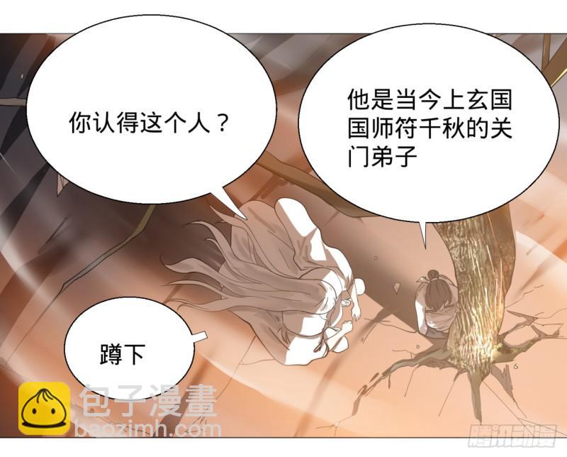 🍔炼气练了三千年 11回-你的胸肌明明比我还硬？2 第4页