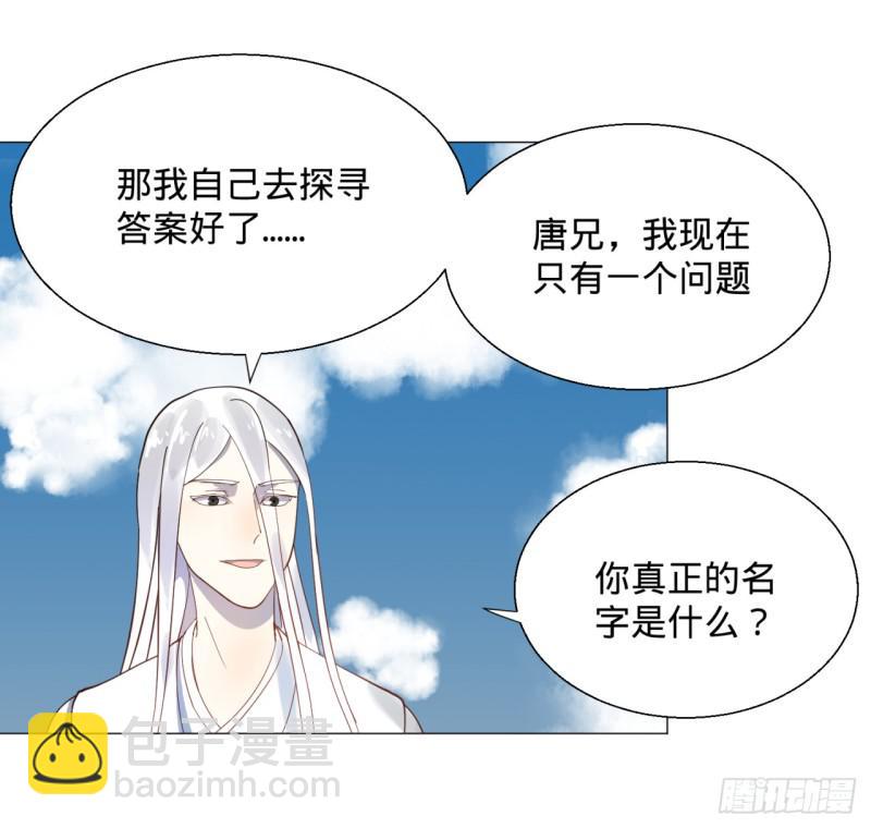 🍔炼气练了三千年 11回-你的胸肌明明比我还硬？2 第40页