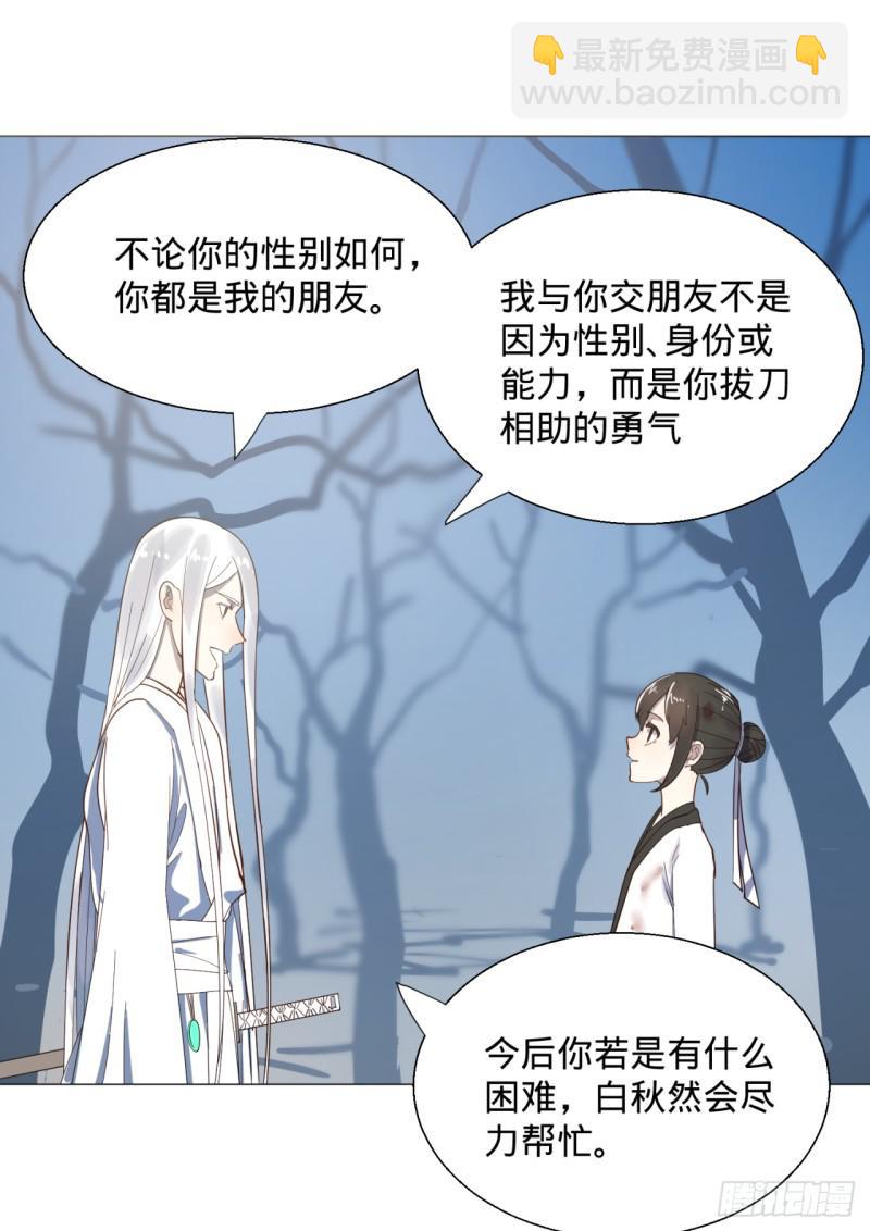 🍔炼气练了三千年 11回-你的胸肌明明比我还硬？2 第43页