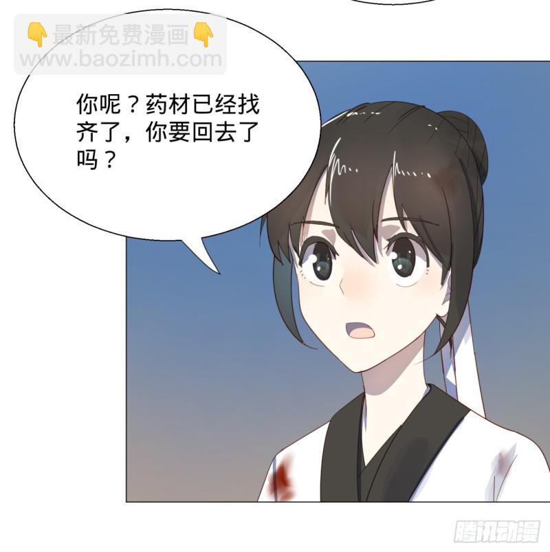 🍔炼气练了三千年 11回-你的胸肌明明比我还硬？2 第44页