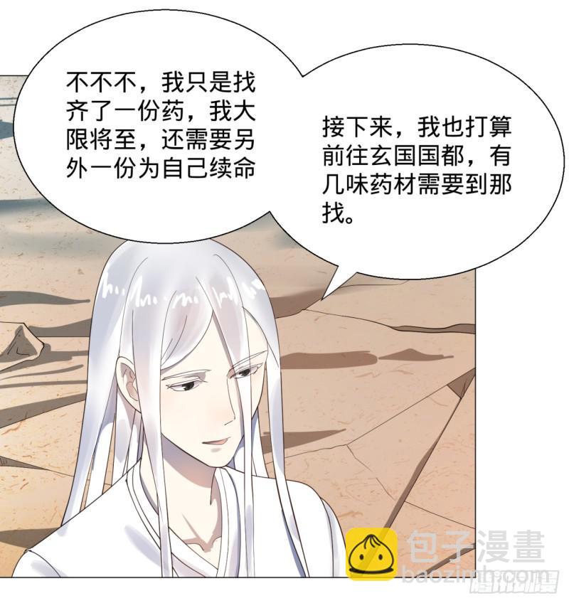 🍔炼气练了三千年 11回-你的胸肌明明比我还硬？2 第45页