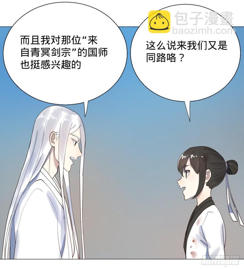 🍔炼气练了三千年 11回-你的胸肌明明比我还硬？2 第46页
