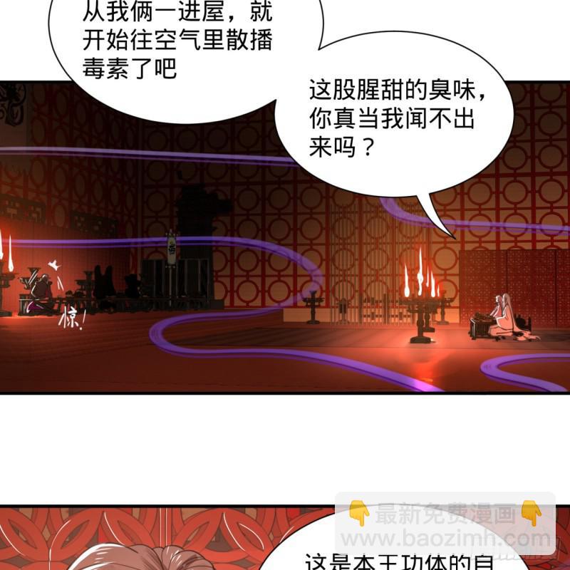 🍔炼气练了三千年 97回 与虎谋皮 第12页