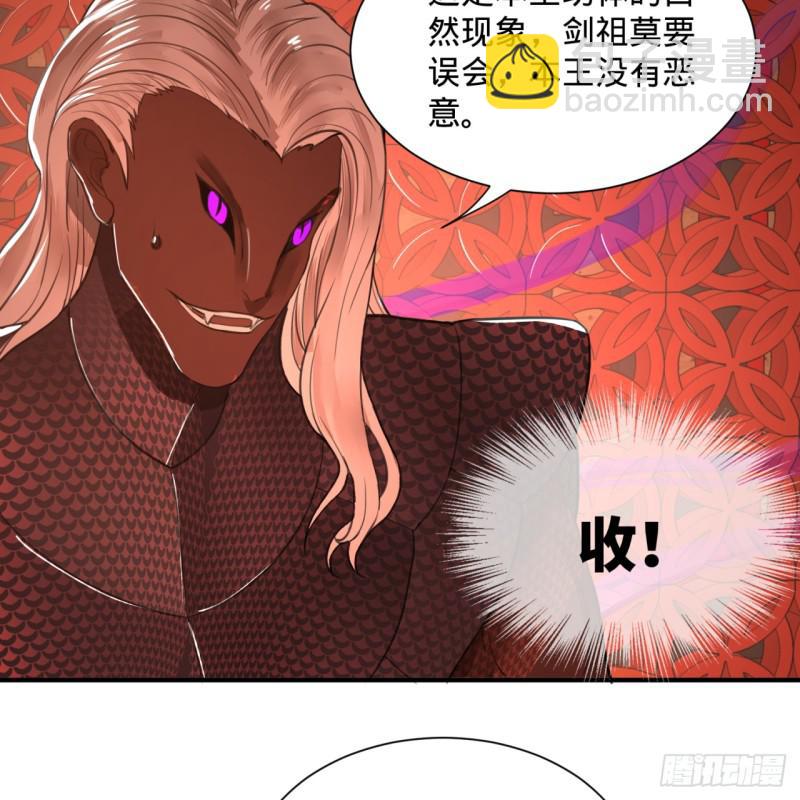 🍔炼气练了三千年 97回 与虎谋皮 第13页