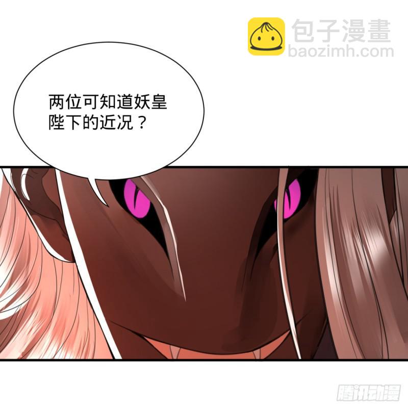 🍔炼气练了三千年 97回 与虎谋皮 第16页