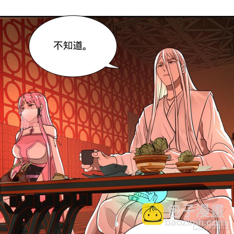 🍔炼气练了三千年 97回 与虎谋皮 第17页