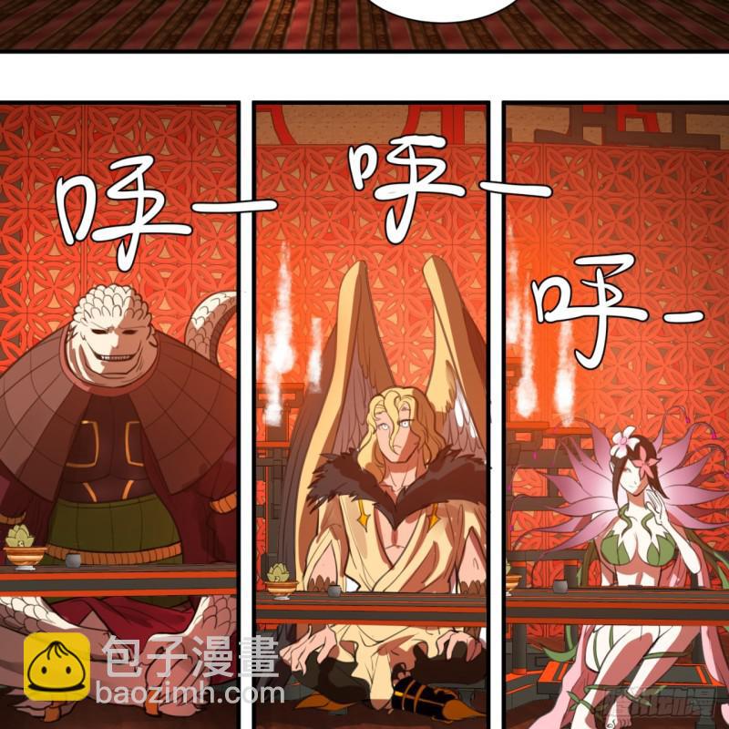 🍔炼气练了三千年 97回 与虎谋皮 第20页