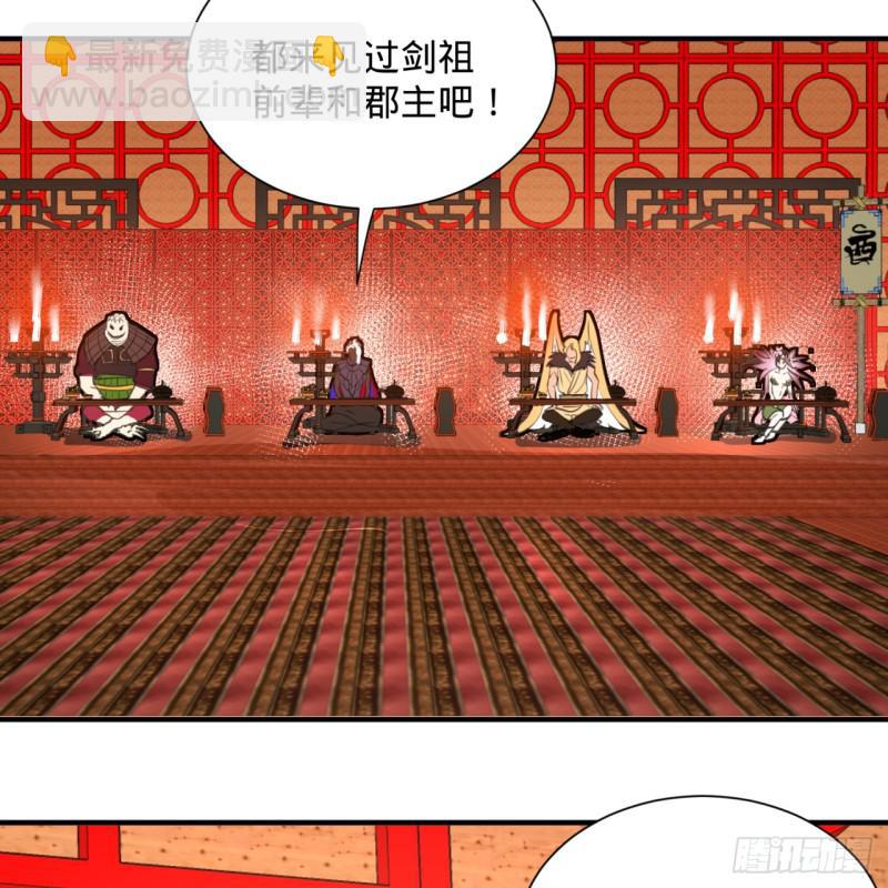 🍔炼气练了三千年 97回 与虎谋皮 第22页