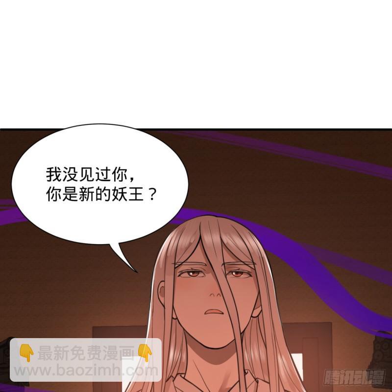🍔炼气练了三千年 97回 与虎谋皮 第3页