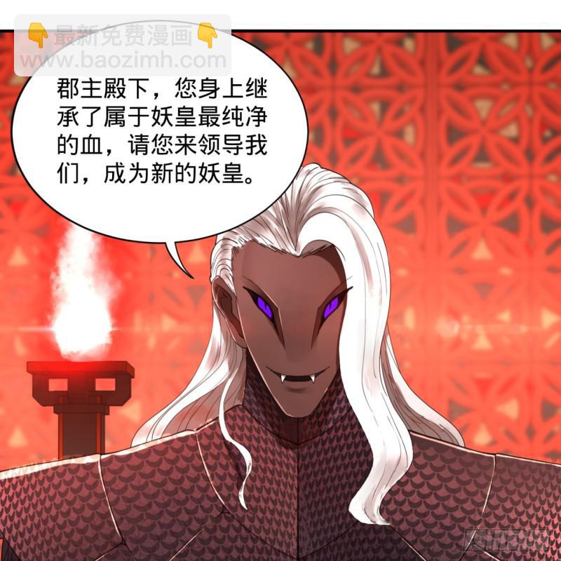 🍔炼气练了三千年 97回 与虎谋皮 第30页