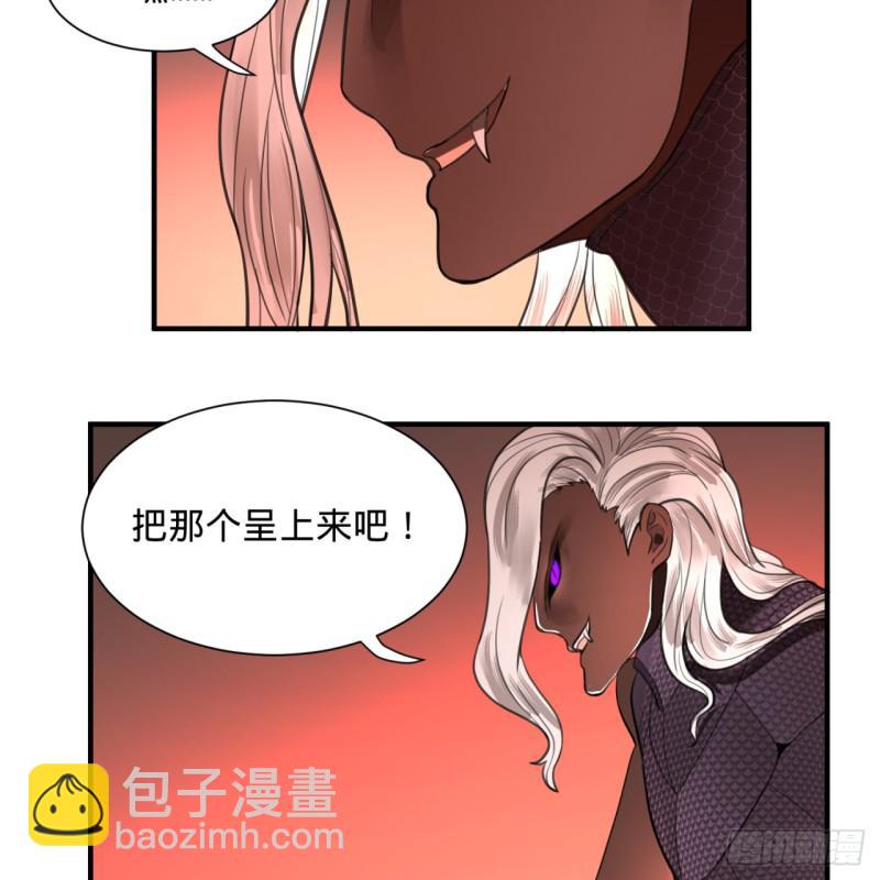 🍔炼气练了三千年 97回 与虎谋皮 第33页