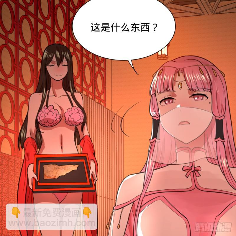 🍔炼气练了三千年 97回 与虎谋皮 第36页