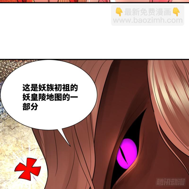🍔炼气练了三千年 97回 与虎谋皮 第37页