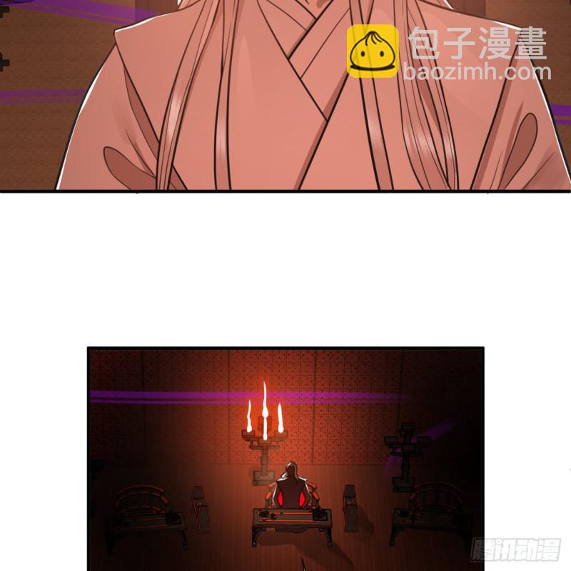 🍔炼气练了三千年 97回 与虎谋皮 第4页