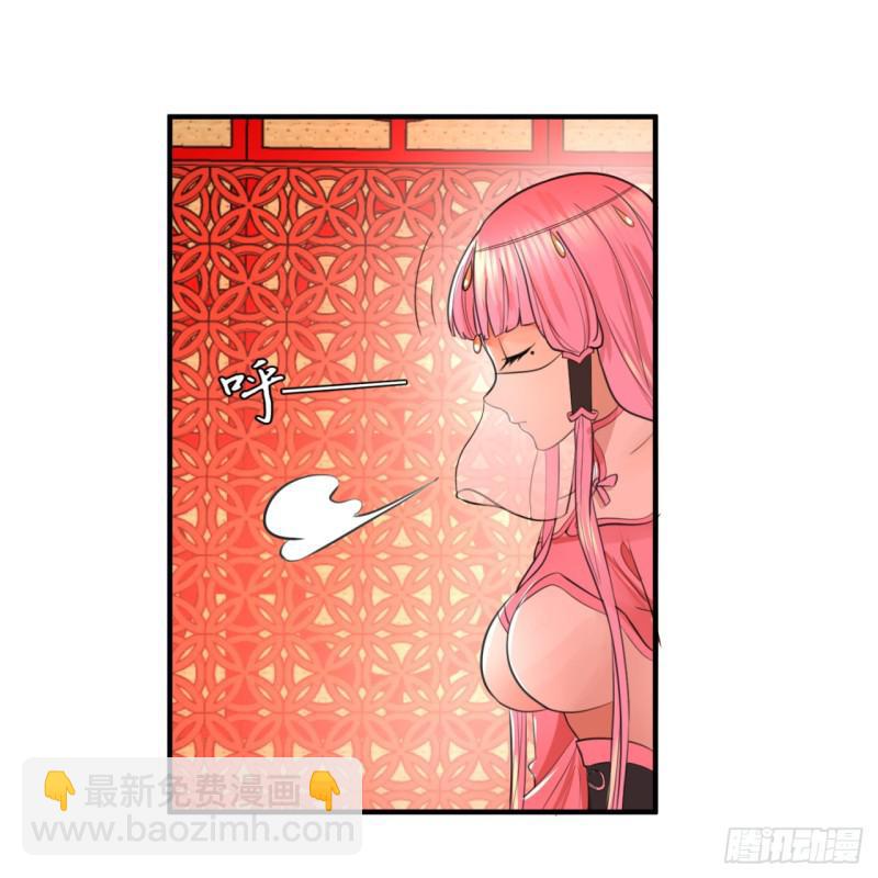 🍔炼气练了三千年 97回 与虎谋皮 第43页