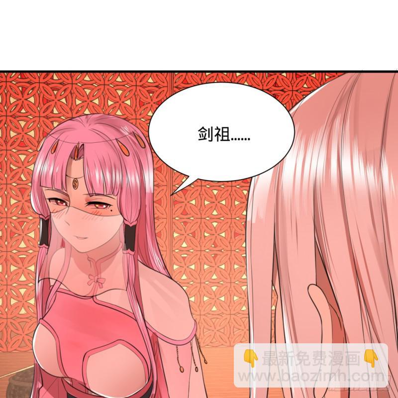 🍔炼气练了三千年 97回 与虎谋皮 第47页