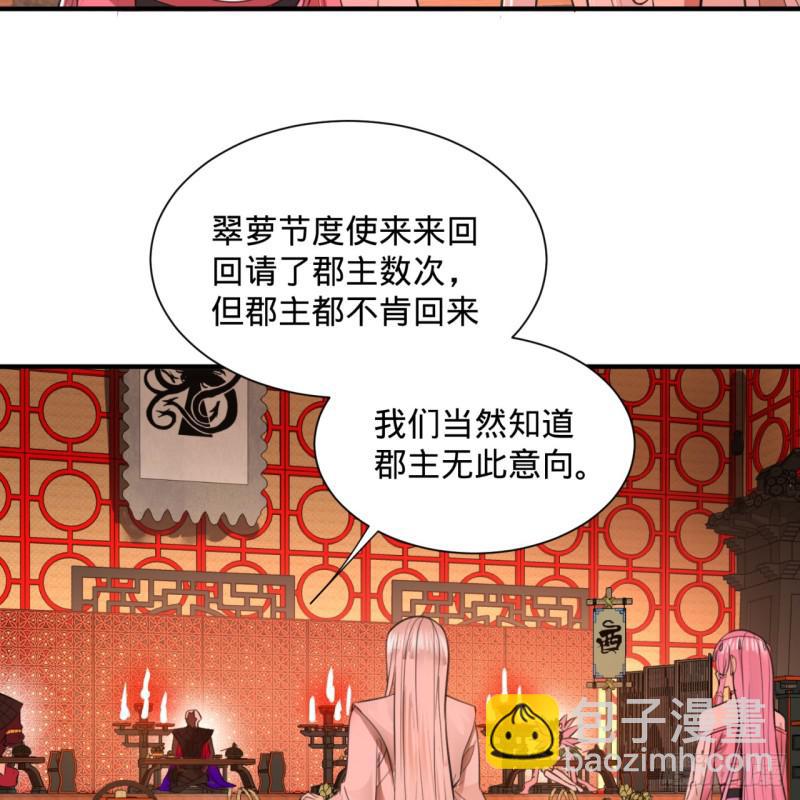🍔炼气练了三千年 97回 与虎谋皮 第48页