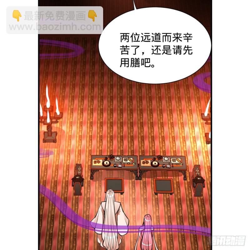 🍔炼气练了三千年 97回 与虎谋皮 第5页
