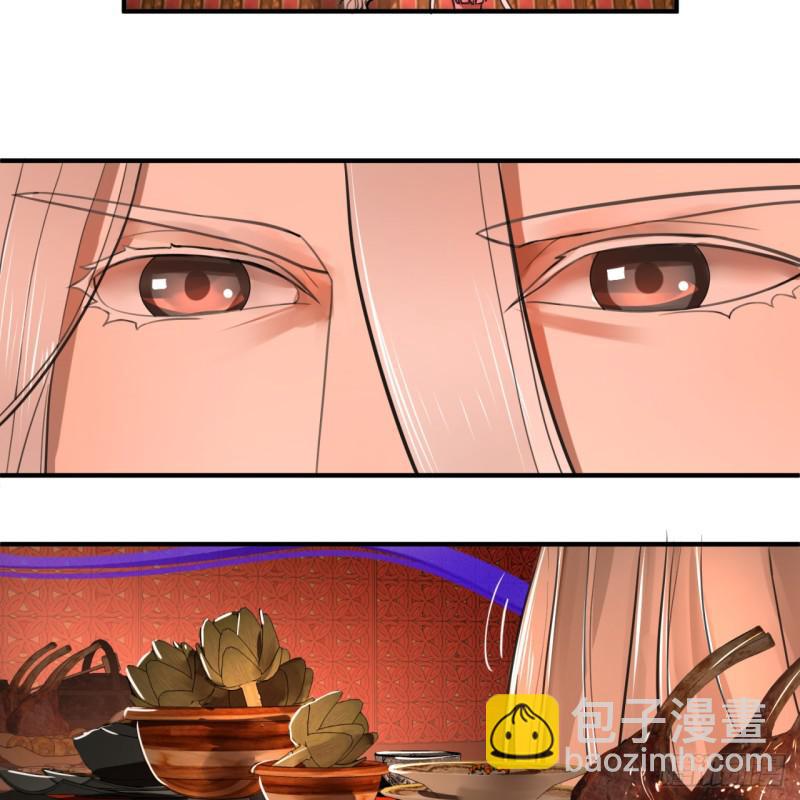 🍔炼气练了三千年 97回 与虎谋皮 第6页