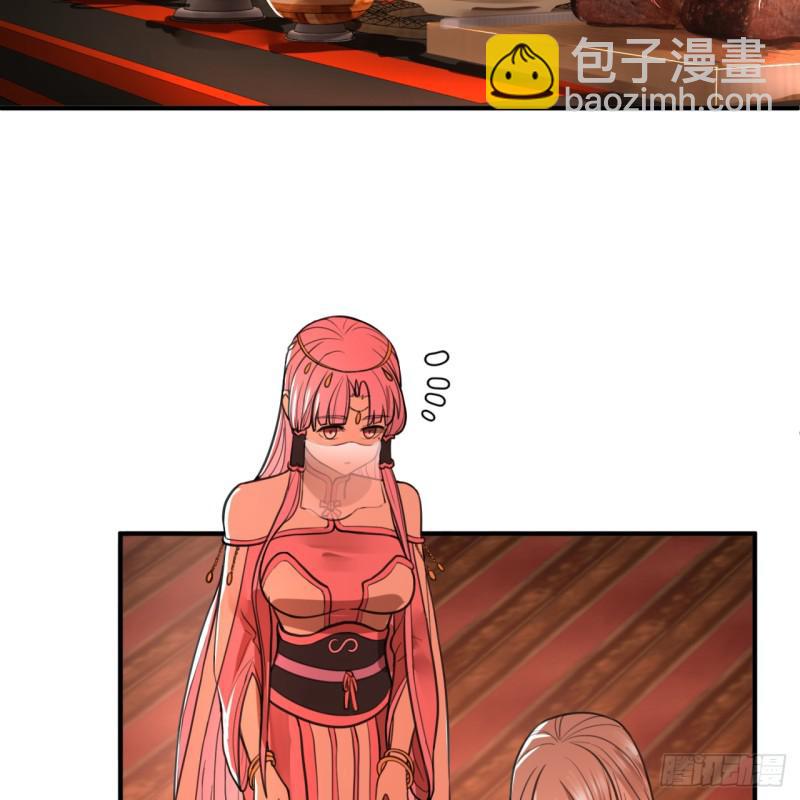 🍔炼气练了三千年 97回 与虎谋皮 第7页