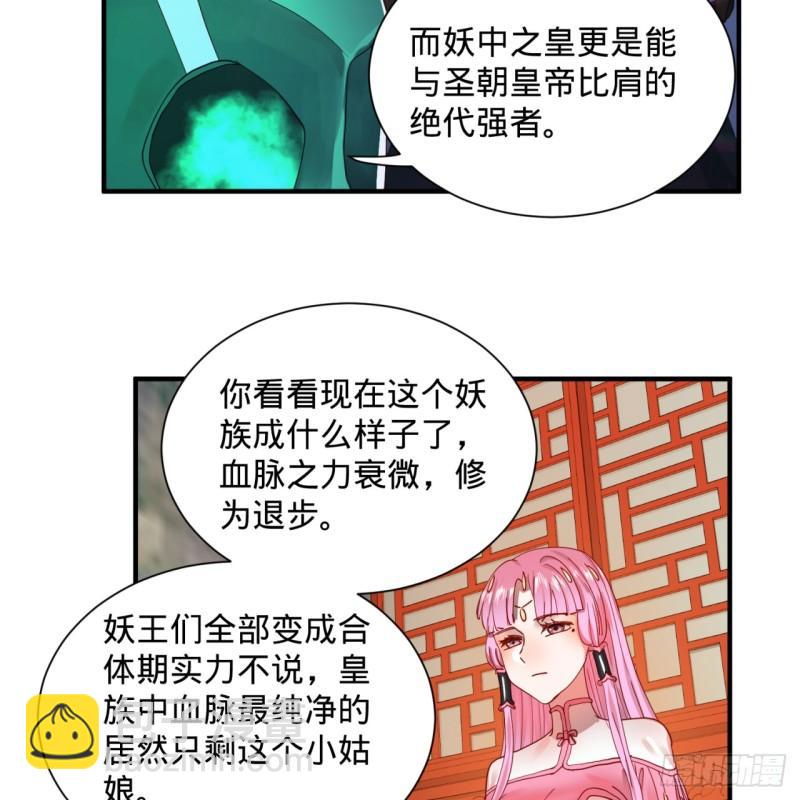🍔炼气练了三千年 99回 云鲲丞相 第10页