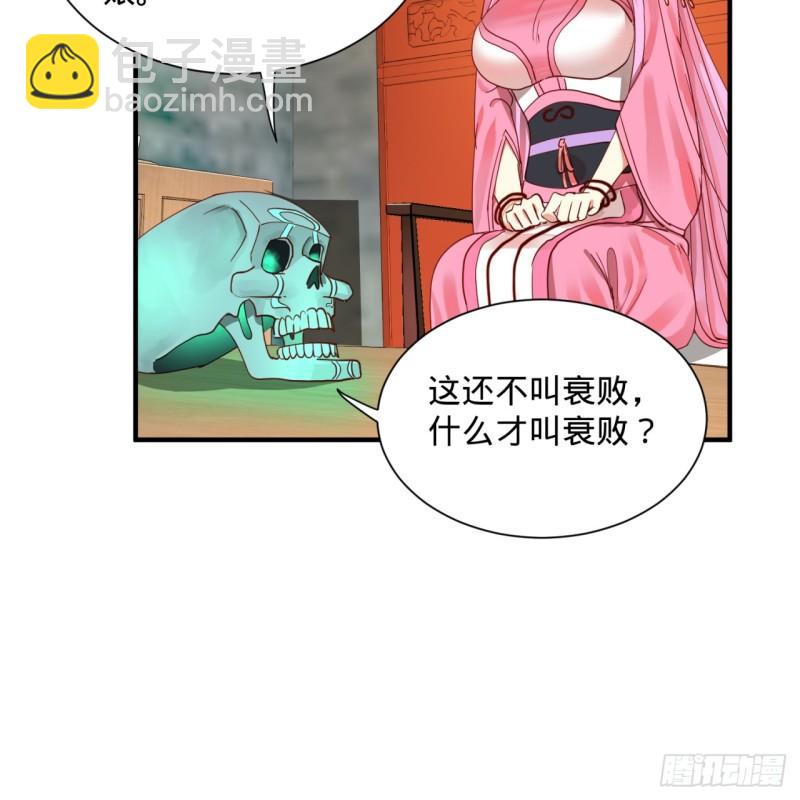 🍔炼气练了三千年 99回 云鲲丞相 第11页