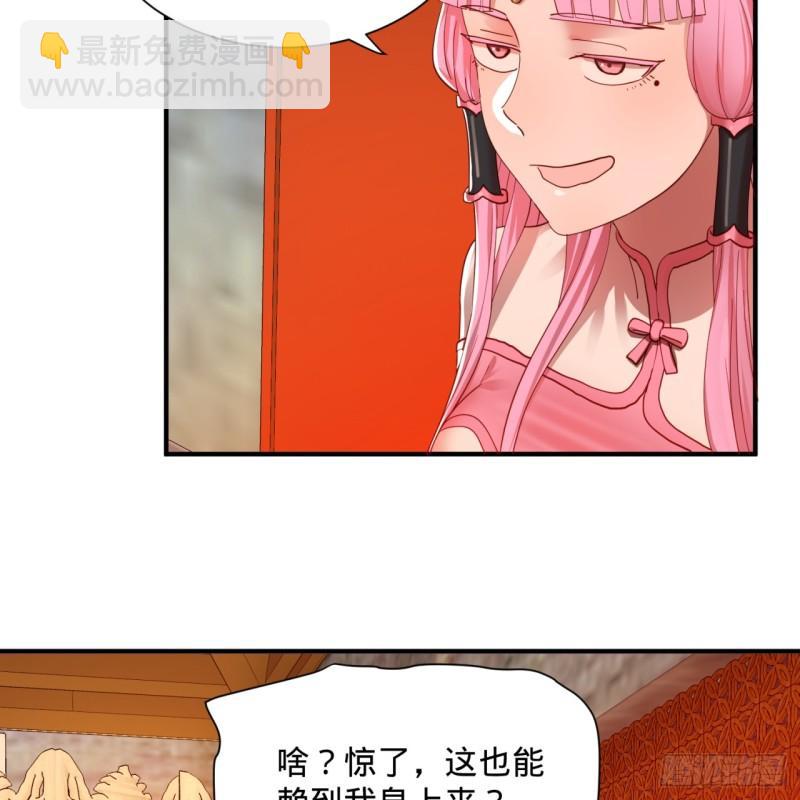 🍔炼气练了三千年 99回 云鲲丞相 第13页
