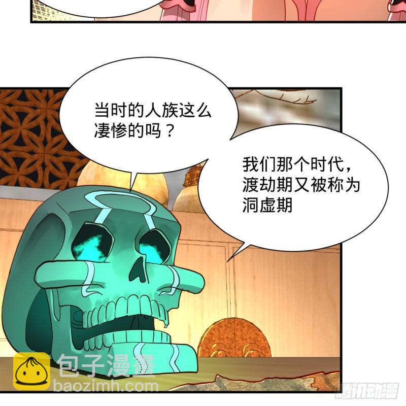 🍔炼气练了三千年 99回 云鲲丞相 第19页