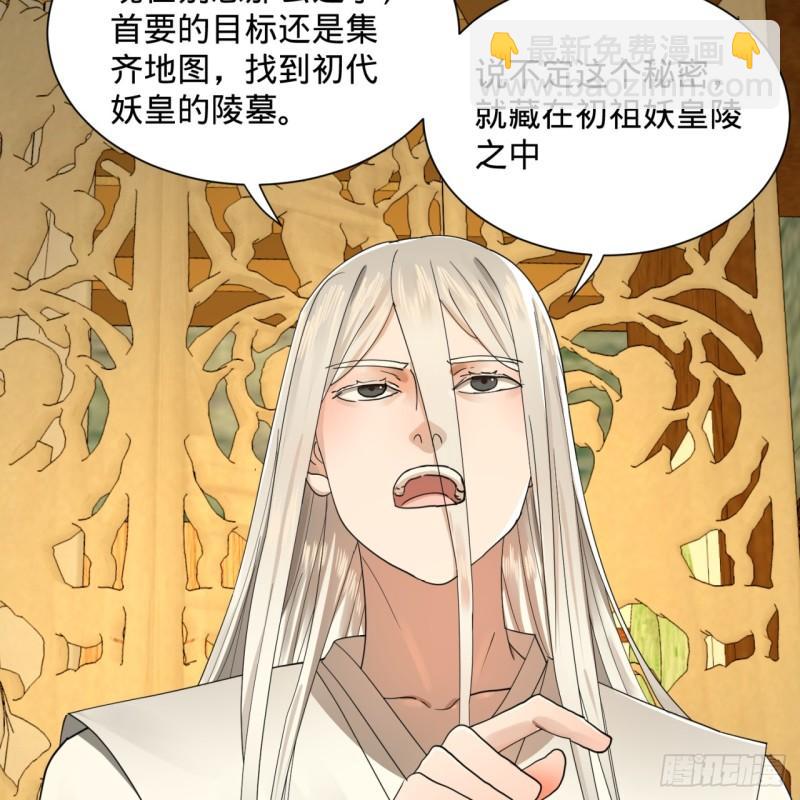 🍔炼气练了三千年 99回 云鲲丞相 第27页