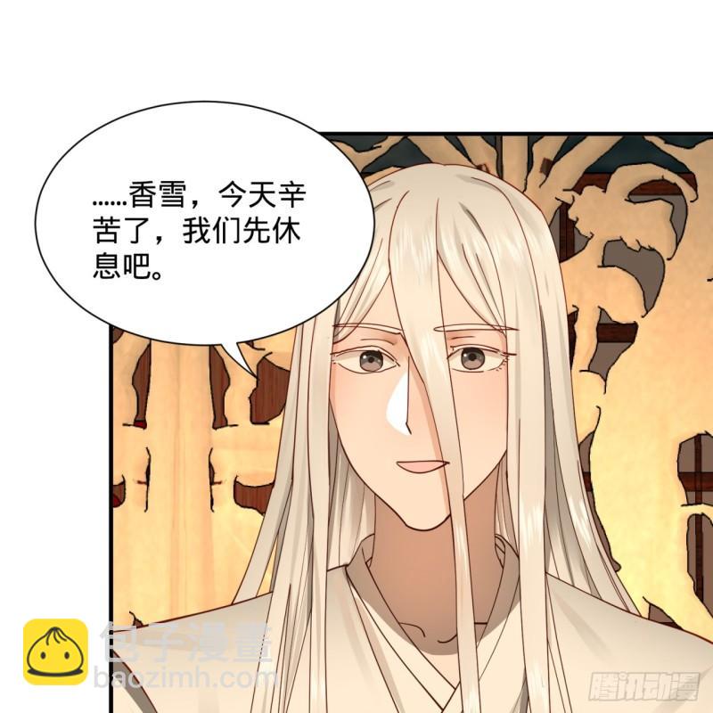 🍔炼气练了三千年 99回 云鲲丞相 第30页
